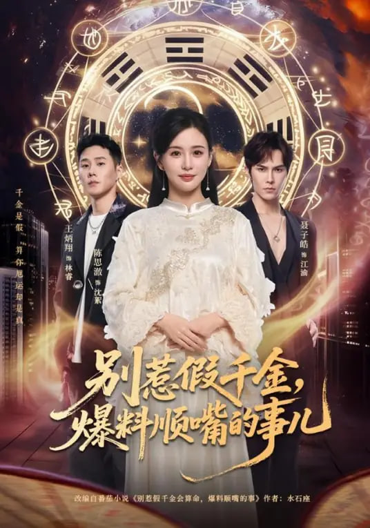 封神第三部