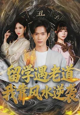 唐人街探案4