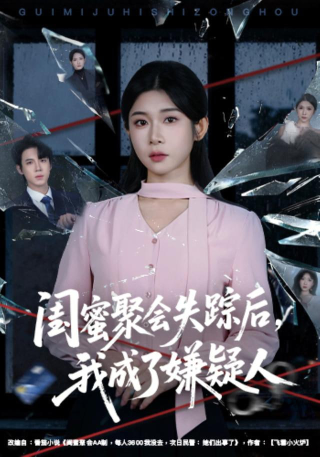 长安的荔枝