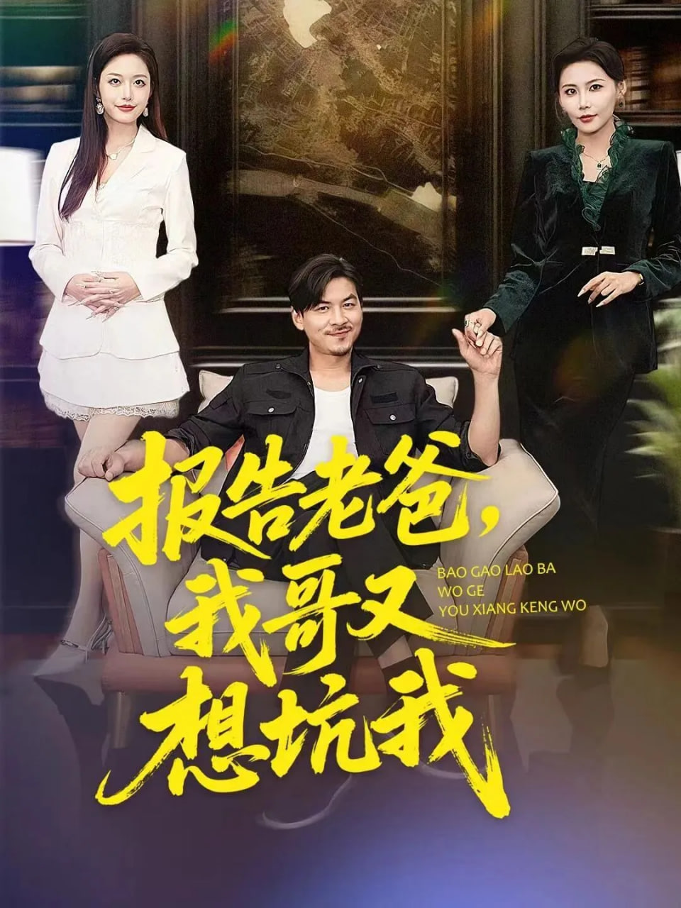 乘风破浪的姐姐5