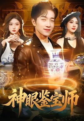 热播剧集·暗涌之城 封面