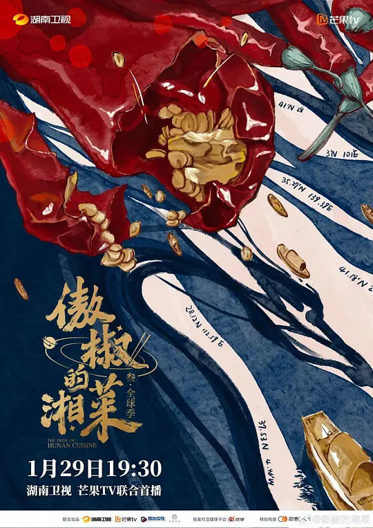 封神第二部